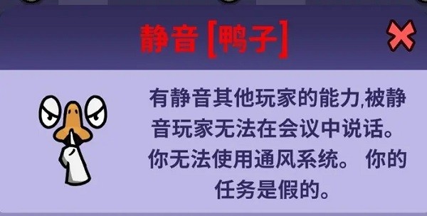 鹅鸭杀手机安卓版