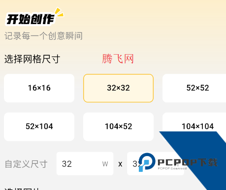 拼豆社区app手机版