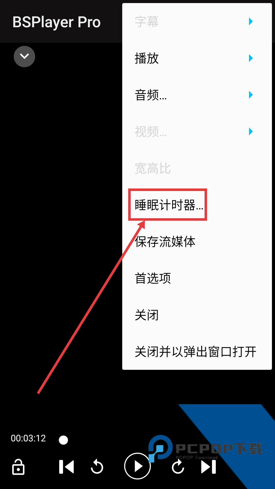 bsplayer播放器app