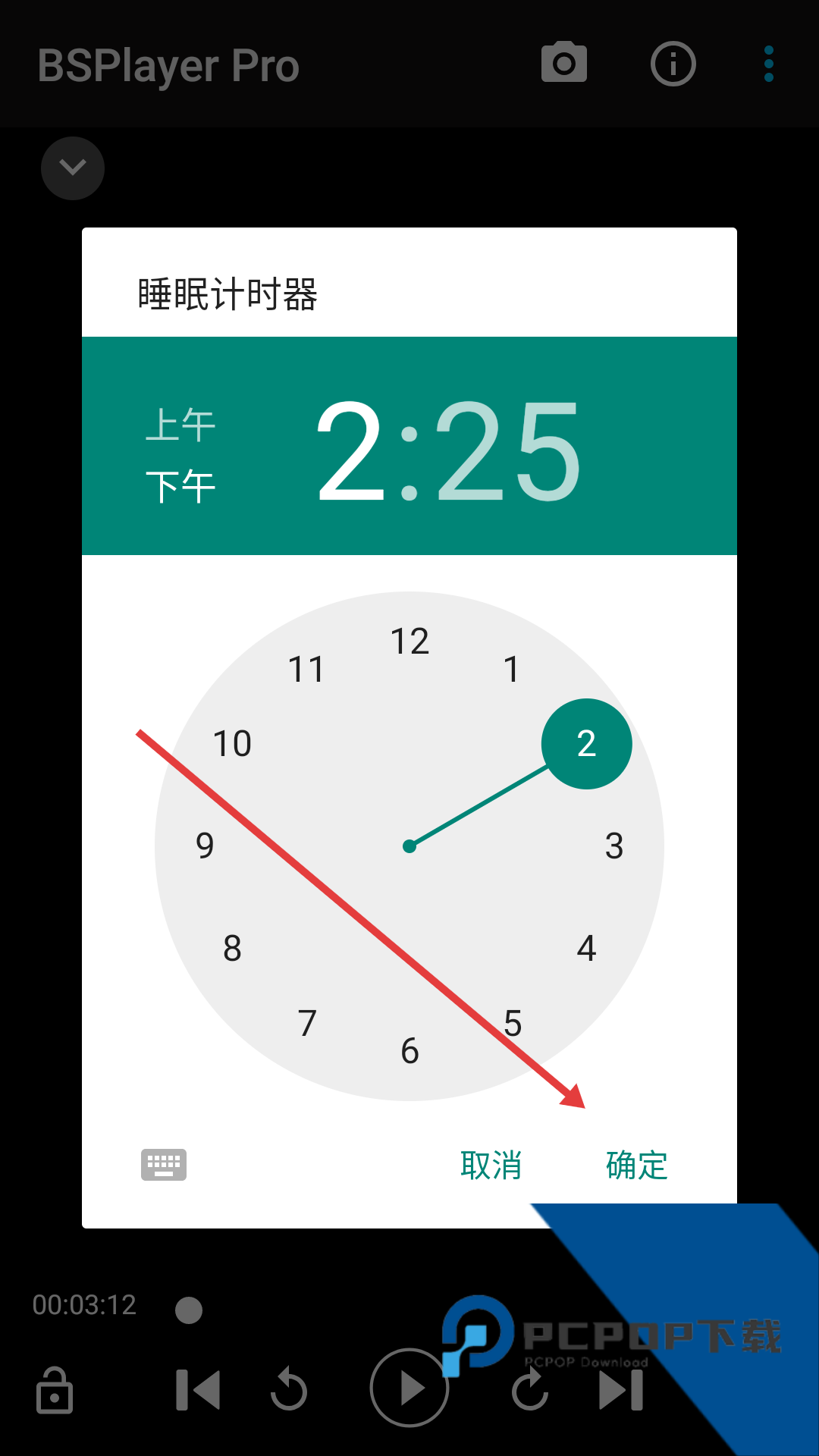 bsplayer播放器app