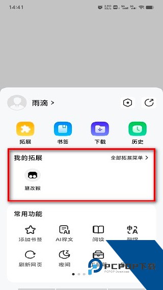 雨见浏览器国际版
