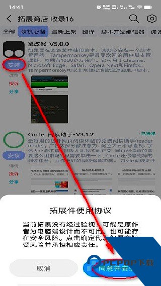 雨见浏览器国际版