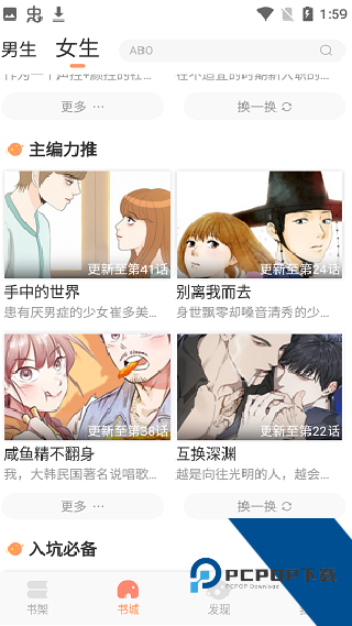 耽漫app