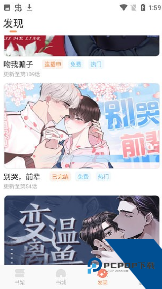 耽漫app