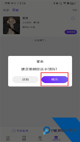 耽漫app