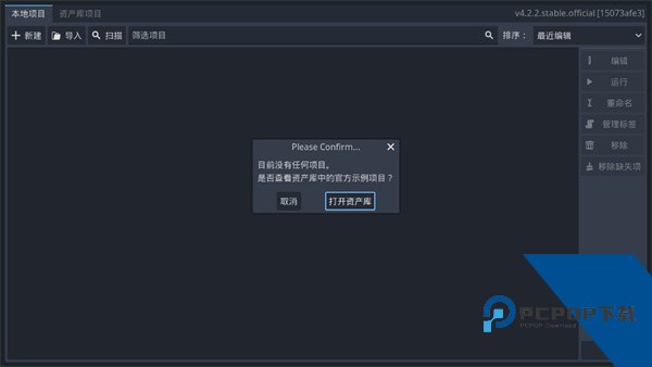 Godot Engine
