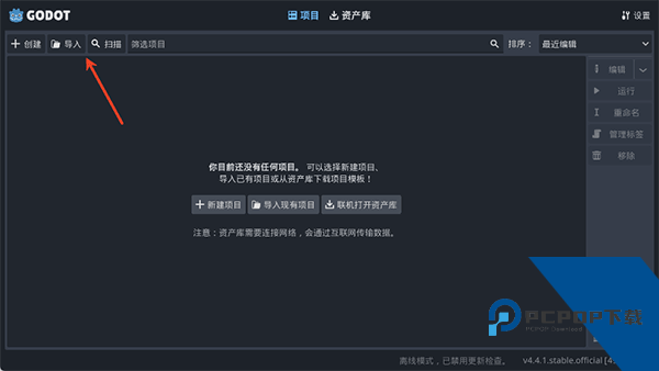 Godot Engine