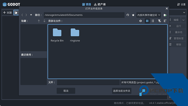 Godot Engine