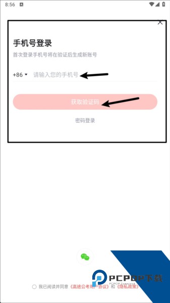 高途公考app