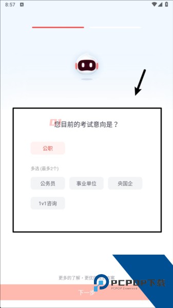 高途公考app