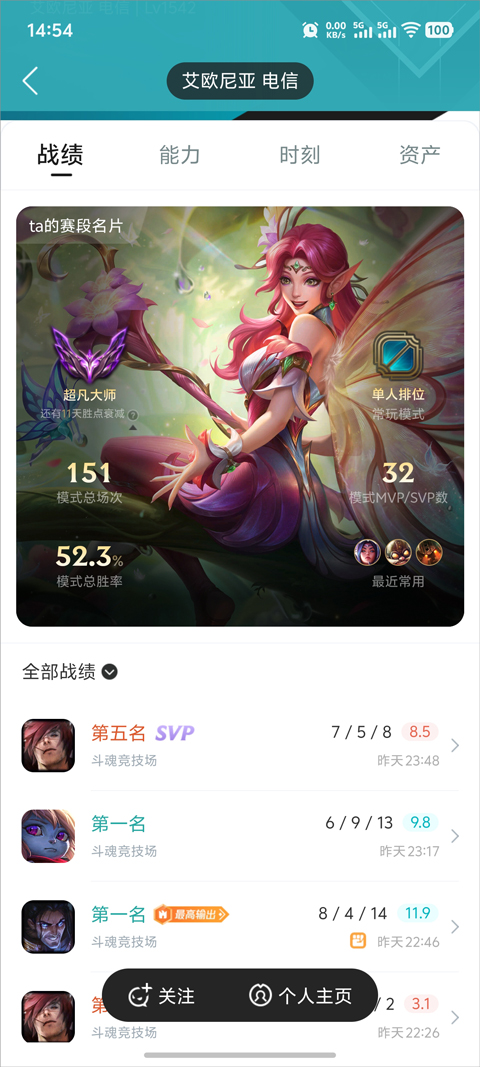 掌上英雄联盟