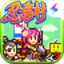 合战忍者村物语汉化版v3.10升级版