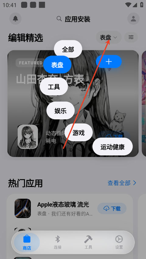orbitv蓝河助手