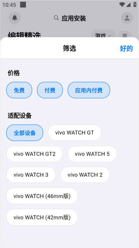 orbitv蓝河助手