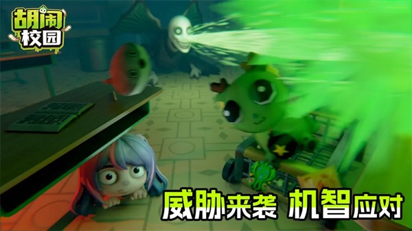 胡闹校园 安卓版v70