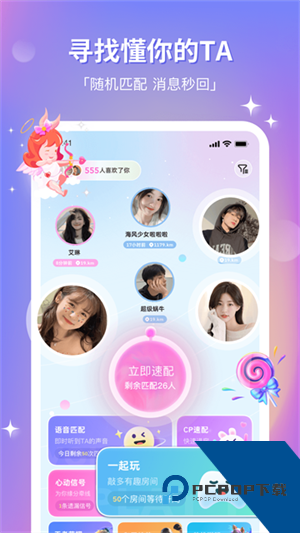 组CP免费版安卓版下载8.30.0