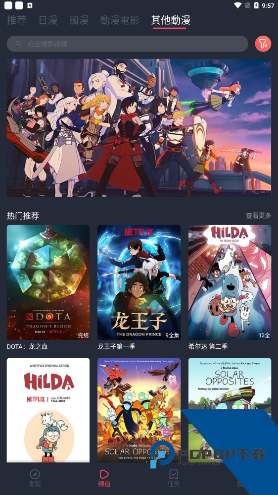 樱花动漫app安卓版