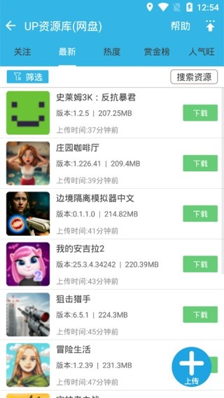软天空v8.7.3软件最新版下载
