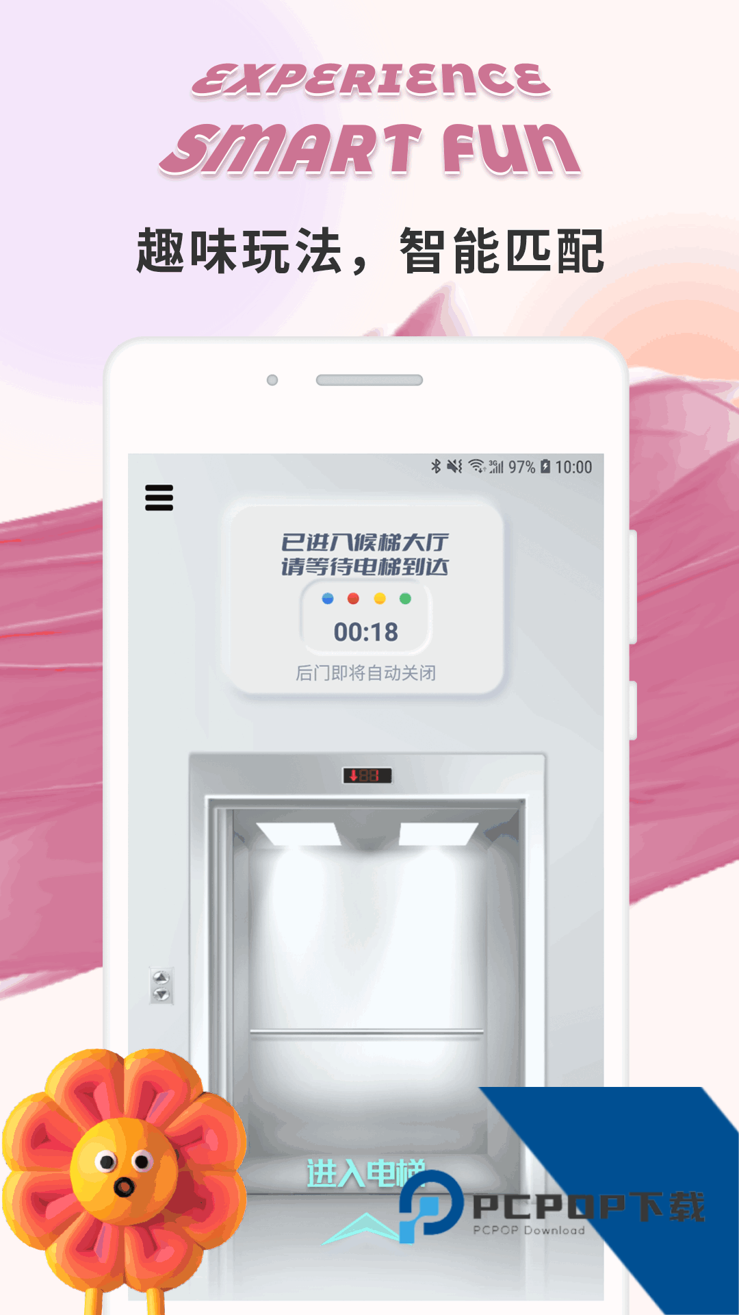 极乐园app最新版下载20264.5.0