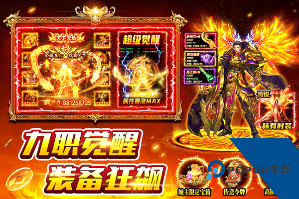 风影游侠传奇手游 手机版v4.0