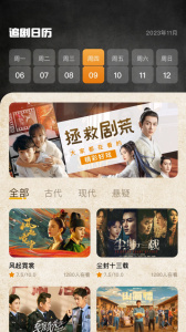 影迷大院最新版app下载 v2.1.1