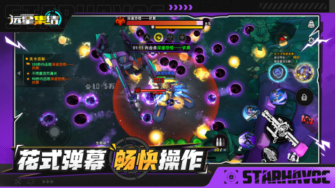 远星集结手游下载2026升级版v1.0.4