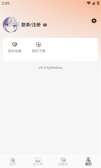 Mnfans动漫软件安卓版下载v1.0.0.7