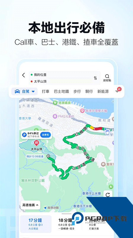 高德地图谷歌版最新版 v16.11.0.2005安卓版