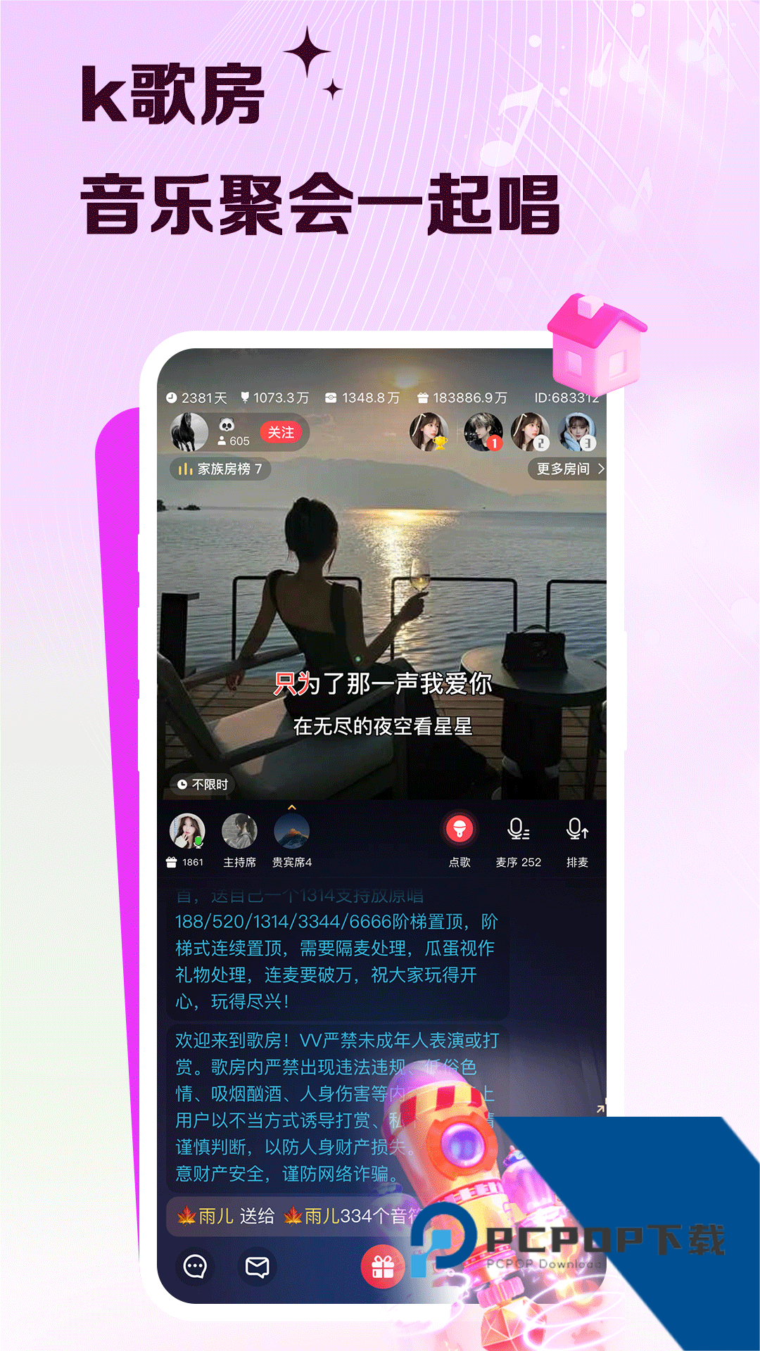 VV音乐旧版本8.61安卓版下载v8.61