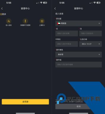superex交易所正式版下载
