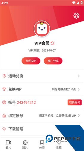 lutube在线观看入口下载