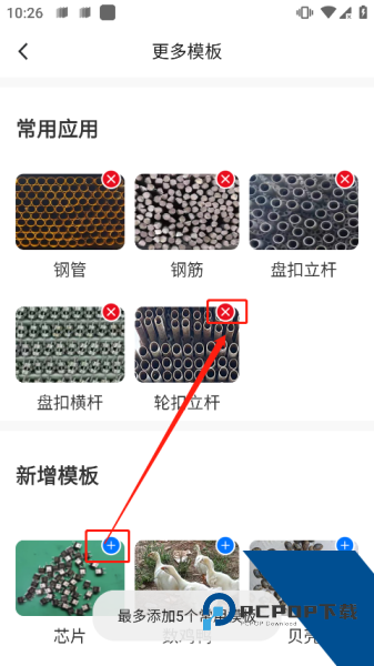 猛秦数钢管最新版