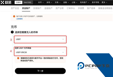 鸥易钱包怎么提现 鸥易钱包提现教程 鸥易钱包怎么提现 鸥易钱包提现教程