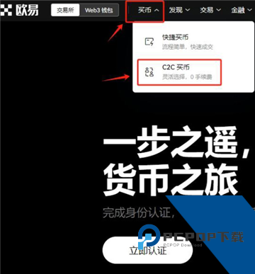 鸥易钱包怎么提现 鸥易钱包提现教程 鸥易钱包怎么提现 鸥易钱包提现教程