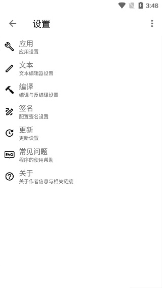 apk反编译工具