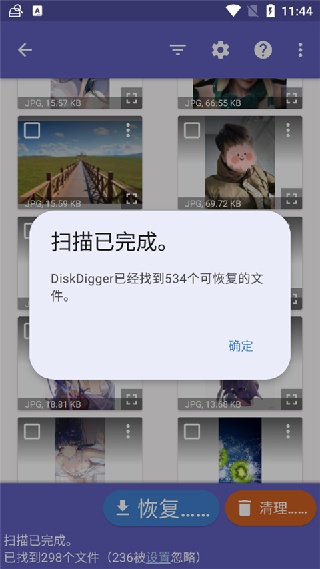 diskdigger