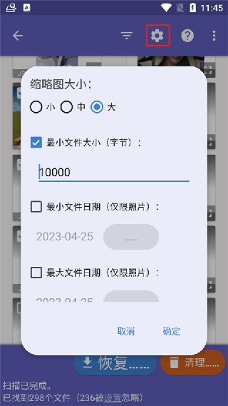 diskdigger