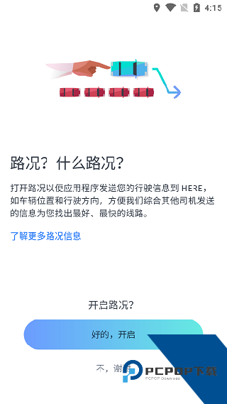 HERE地图