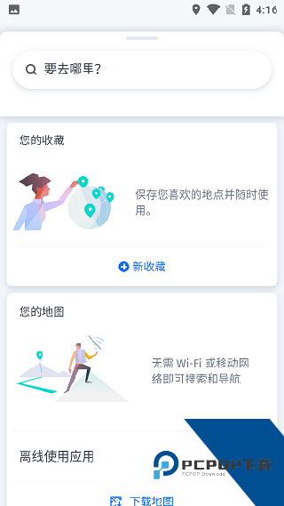 HERE地图