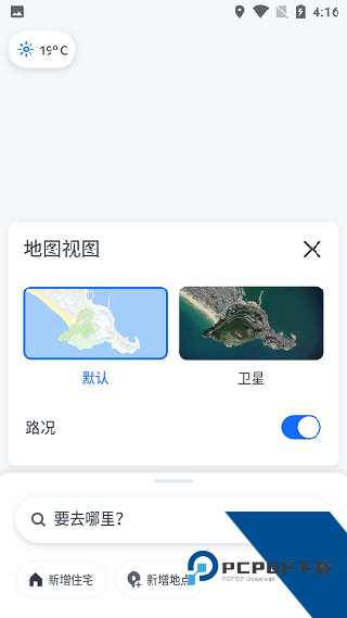 HERE地图