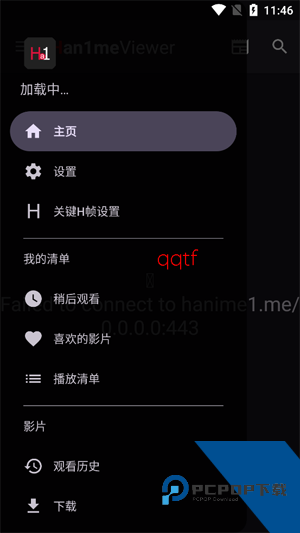 Han1meViewer最新版本