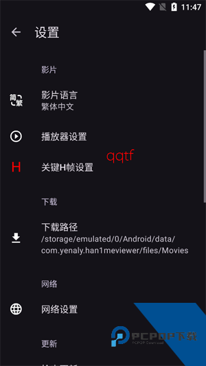 Han1meViewer最新版本
