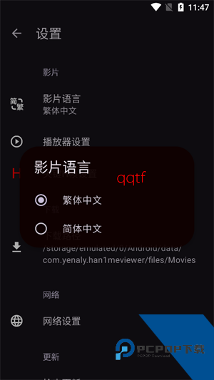 Han1meViewer最新版本