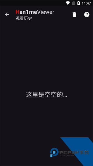Han1meViewer最新版本