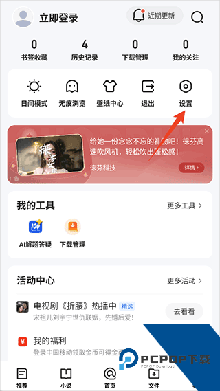 腾讯浏览器