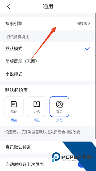 腾讯浏览器