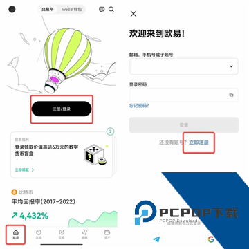新手怎么下载注册欧意app 欧意新手下载注册教程