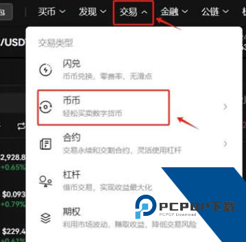 欧意比特币怎么提现 欧意的比特币怎么卖出去