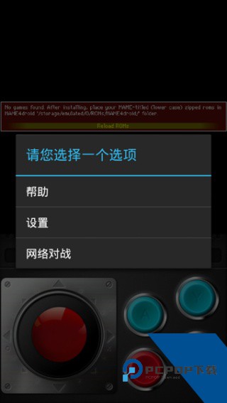 mame模拟器