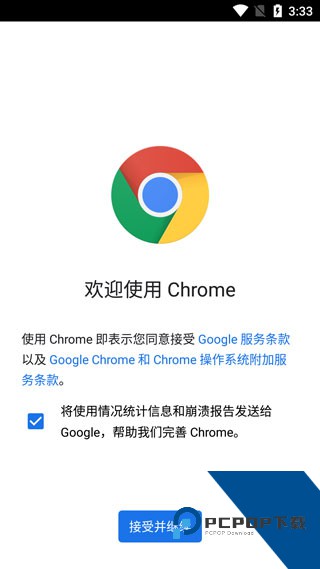 Chrome手机安卓版